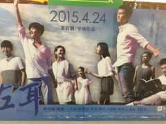 -扬州喜满客国际影城(京华城店)