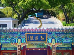 -青岛崂山太清宫