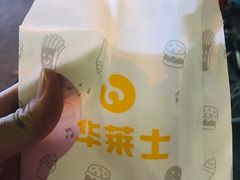 -华莱士·全鸡汉堡(财经学院店)