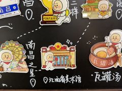 -老三样·旧食新味(船山路店)