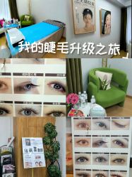 -芊冉•美甲美睫纹绣