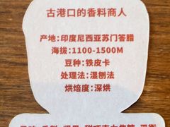 -福嗝er 咖啡&精酿餐吧(东四店)