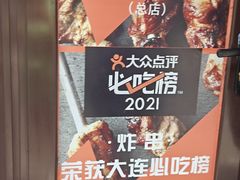 -辽B·小串(总店)