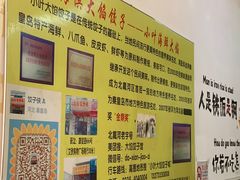 -小叶大馅饺子城