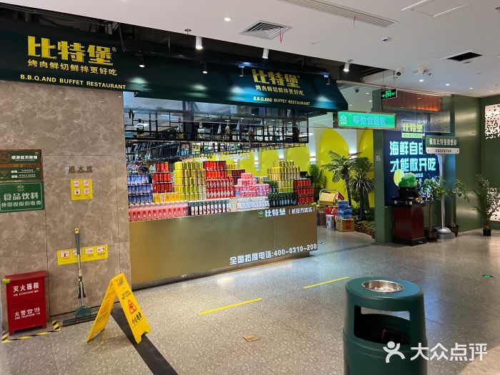 比特堡蒸汽海鲜烤肉自助(长安万达店)图片