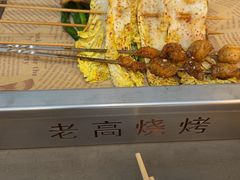 -老高烧烤(龙华星河iCO店)
