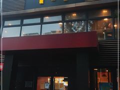 -麦当劳(团结湖店)
