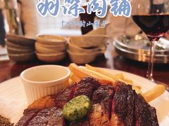 -羽深肉铺 Steak & Wine
