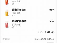 -一只酸奶牛(八一路店)
