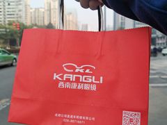 -康利眼镜·蔡司战略合作店(龙泉书房店)