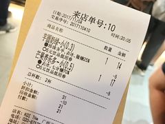 账单-KOI Thé(正佳广场店)