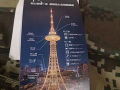 -龙塔