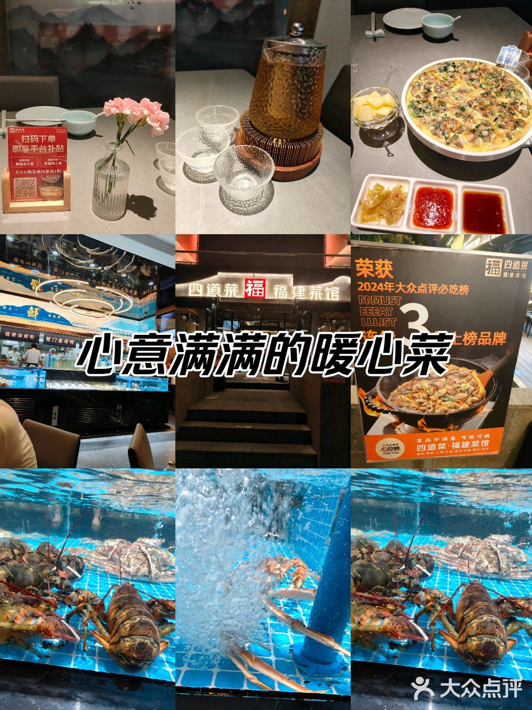 心意满满的暖心菜