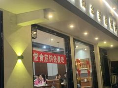 -佶政筋饼·新概念(安阳路店)