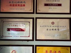 -古真记钵钵鸡(总店)