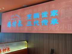 -鹅村长(江中店)