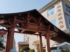 -欢姐伦教糕(北海大道北店)