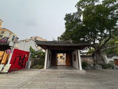 -墨池公园