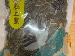 -粒上皇(天河南一路店)