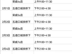-五道口(地铁站)