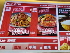 -孙小楠麻辣香锅(欧亚卖场店)