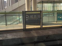 -海口东站
