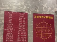 -五里关火锅(牛市口店)
