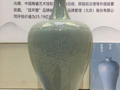 -汝州市汝瓷博物馆