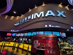 -万达影城(开福万达广场IMAX店)