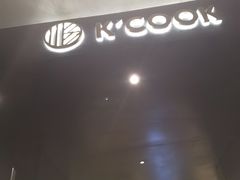 门面-KCOOKING概念韩餐(世茂52+店)