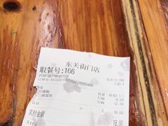-聚香斋(东关街店)