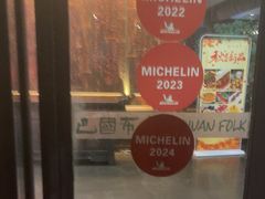 -巴国布衣·SICHUAN FOLK(紫荆店)