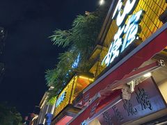 -塘屋烧烤·云南火塘烧烤品牌(联盟路店)