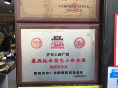 -无影脚佛山陈氏盲公丸始创店(飞鸿街店)
