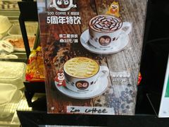 -ZOO COFFEE 动物园咖啡(亦庄店)