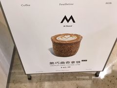 -M Stand(南京新街口金鹰店)