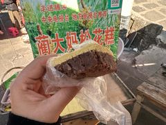 -蔺大妈松花糕