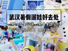 -武汉荟聚