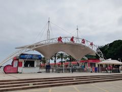 -玫瑰海岸文化旅游度假区