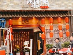 门面-谢谢侬·私房菜馆(迪荡店)