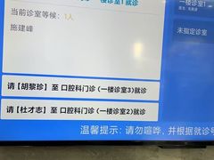 -上海仁爱医院口腔科 · 种植