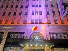 -上海和平饭店 Fairmont Peace Hotel