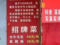 -福满家火锅26年江景(十八梯店)
