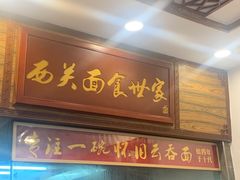 -恩宁刘福记(东华东路店)