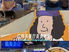 -伯友茶记(中华广场店)