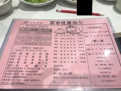 菜单-稻香酒家·33年老字号·港式粤菜(富邦中心店)