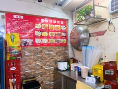 -十里铺铁板鱿鱼