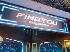 -恐怖游戏(湖滨店)