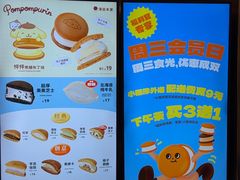-泽田本家·铜锣烧(美罗城店)