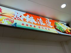 -杜记甜食(大众巷店)